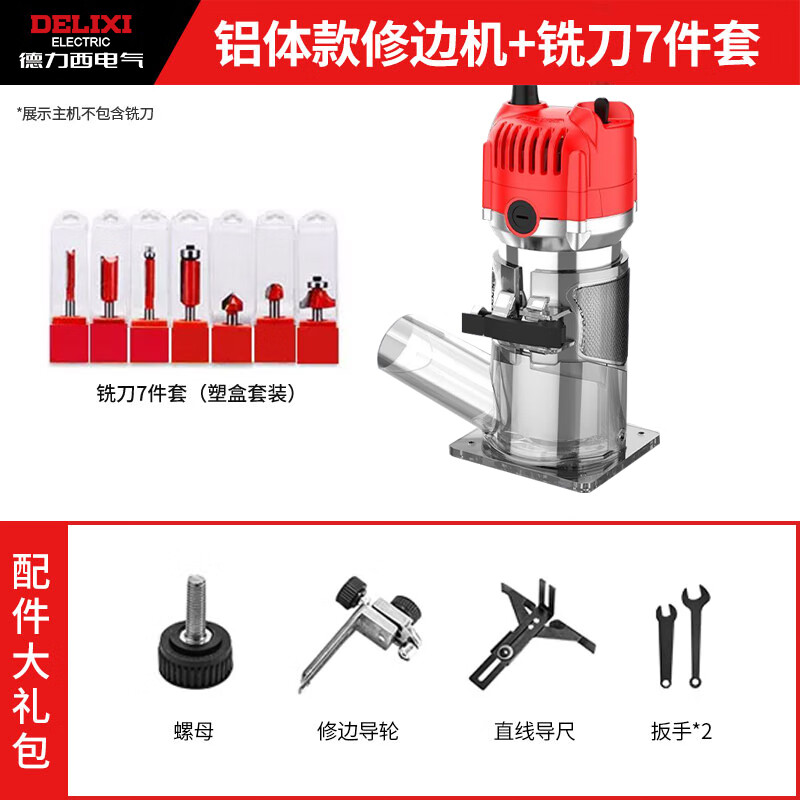 Delixi Delixi trimming machine woodworking edge trimming machine electric aluminum-plastic plate slotting carving hole gong machine multi-functional bakelite milling aluminum body trimming machine + milling cutter 7-piece set