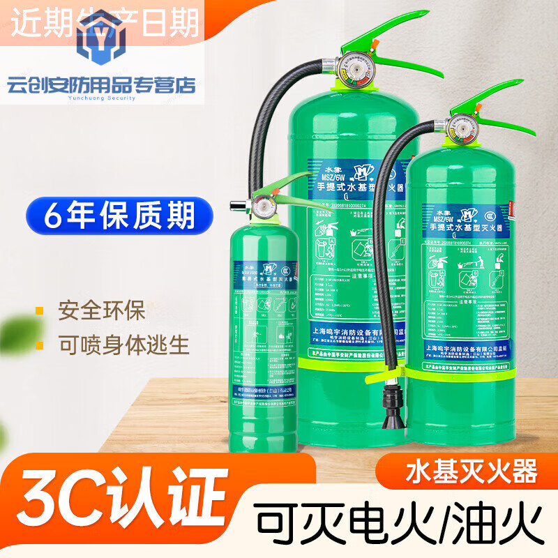 Water-based fire extinguisher lithium battery dedicated household car fire extinguisher 2025 new fire extinguishing device fire extinguisher trolley-type lithium battery fire extinguishing device 45L