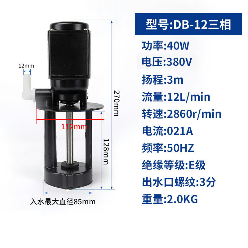 Derun machine tool water pump 380v three-phase wire cutting water pump lathe grinder machine tool cooling high pressure oil pump single phase 220v