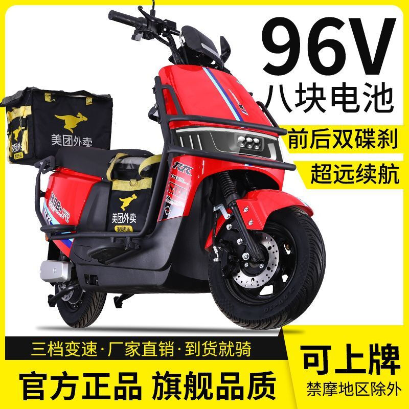 Cool cow 3000 watt 96v electric car for men and women battery car 72v scooter electric motorcycle climbing king battery life red version + free bumper tail box 96V38 8 graphene batteries