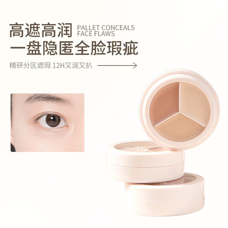 Miele's three-color concealer covers dark circles, tear troughs, acne marks, and does not stick to the nasolabial folds. The powder provides high coverage and is natural.