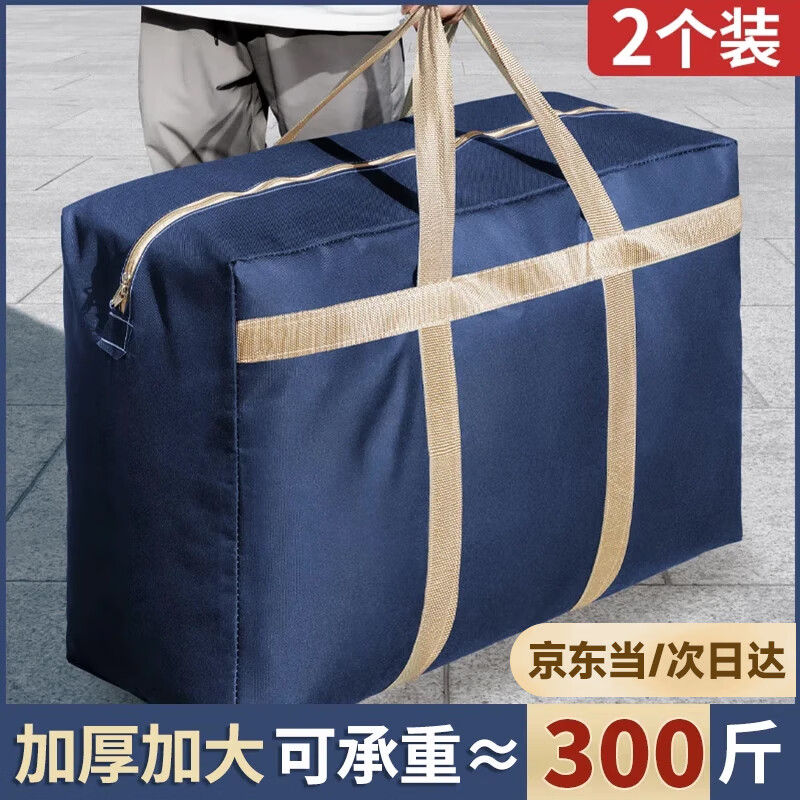 Angtu Moving Bag Packing Bag Clothes Cotton Quilt Storage Bag Extra Large Capacity Storage Woven Snakeskin Duffel Bag