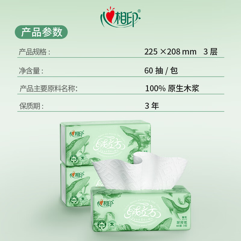 Heart to heart, Tian Xuning's same style, velvet cubic kitchen paper 60 sheets * 9 packs of kitchen paper, washable and thickened