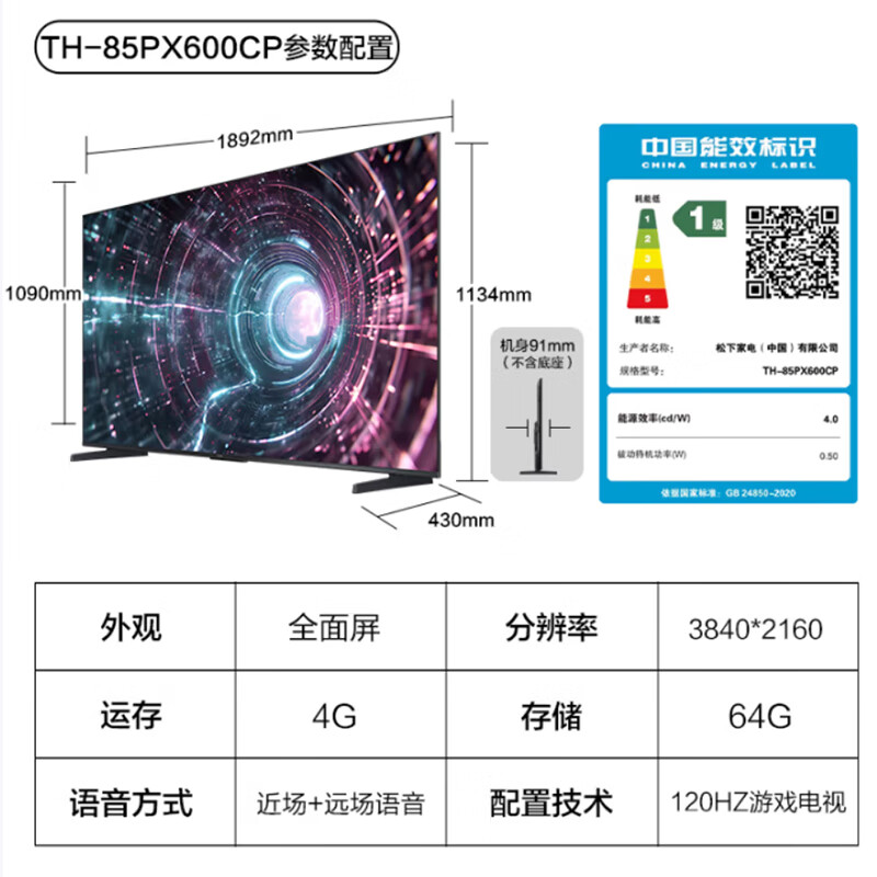 Panasonic TV PX600CP 120Hz High Brush 4K Game TV AI Smart Network Voice TV Screen Mirroring 2025 New Product Thin Model Flagship Store Same Offline Model 85-inch TH-85PX600CP Free Installation Door-to-door Installation Rack Debugging Rack Included