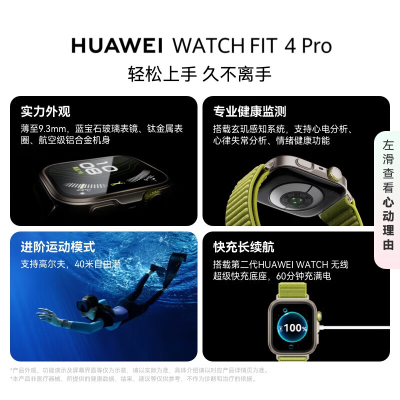 HUAWEI WATCH FIT 4 Pro Consult and get discounts Sports large-screen blood oxygen sleep NFC smart watch Valentine's Day gift Officially authorized by Huawei Wild green woven watch strap
