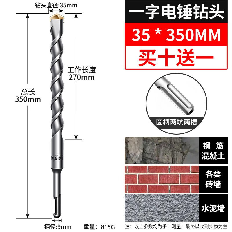 Bosch extended impact electric hammer drill bit through wall, two pits, two slots, round handle, four pits, square handle, concrete water 35*350 round handle