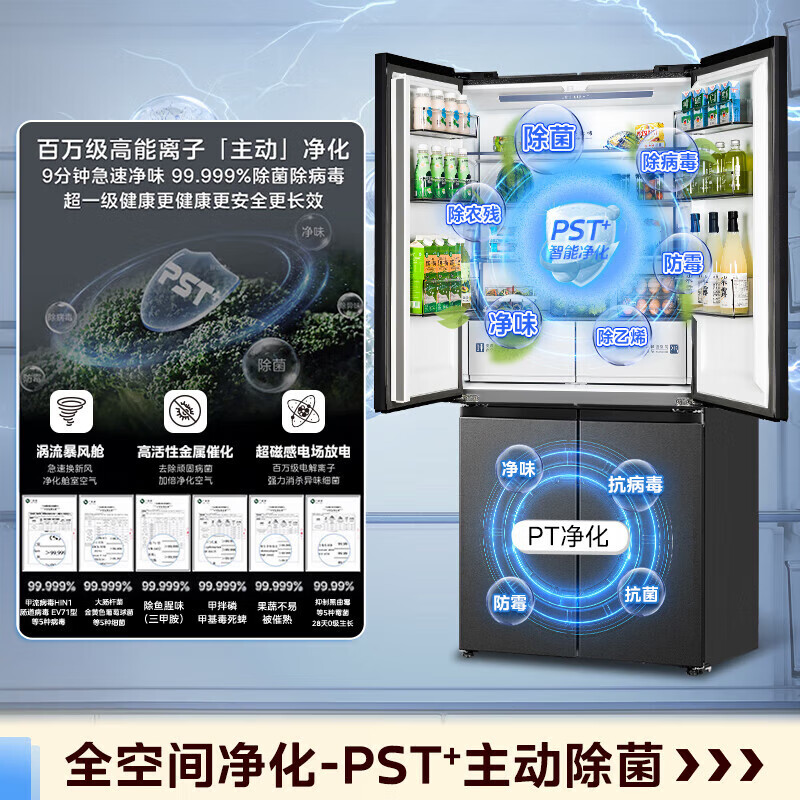 Midea Xiong Dundun 601 cross four-door dual system ultra-clean ultra-thin zero-embedded refrigerator 60cm flat-screen fully embedded odor-free refrigerator CD-601WUSPZM(E) Haibeida