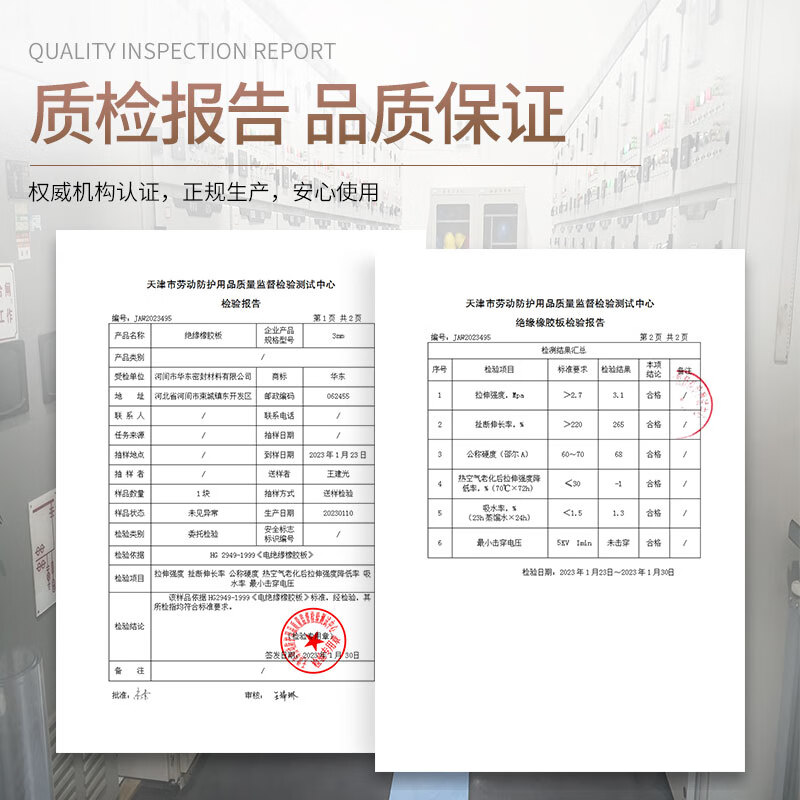 Jiang Zhiai power distribution room insulating rubber mat 10kv black insulating rubber sheet rubber high voltage insulating floor mat carpet 3/5/8mm red stripe 3mm 1m_1m voltage resistance 6KV