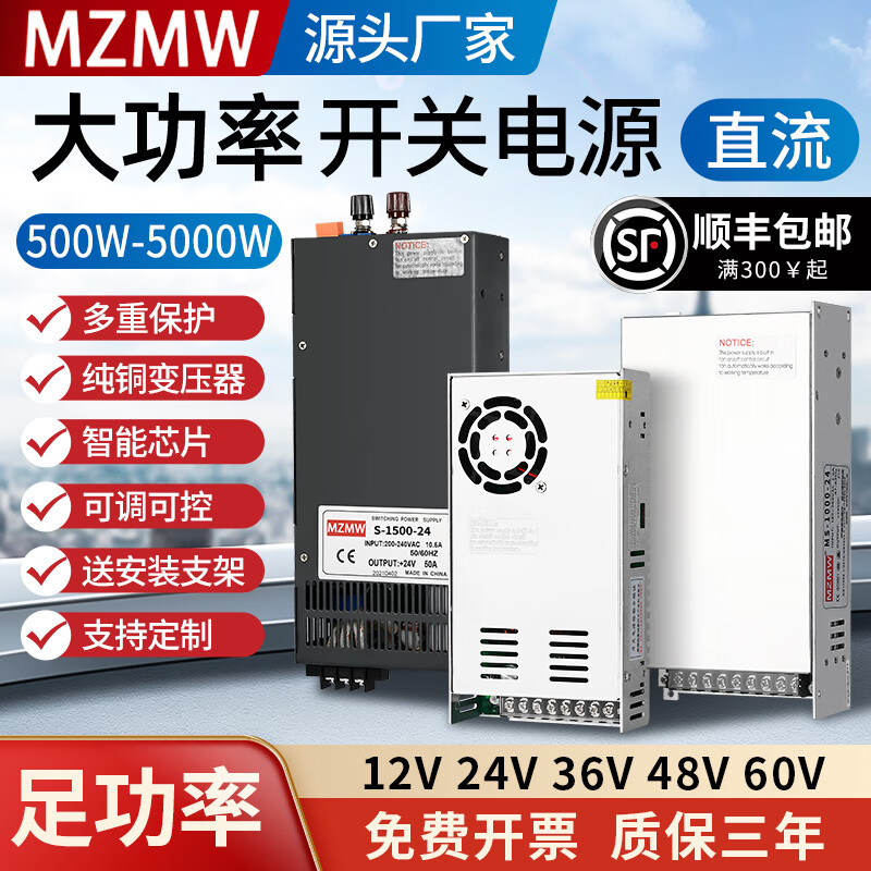 Switching power supply 220 to 24v high power 500W600W1000W2000W3000W12V36 DC 48 volt A SK300036 3000W036V083.3A