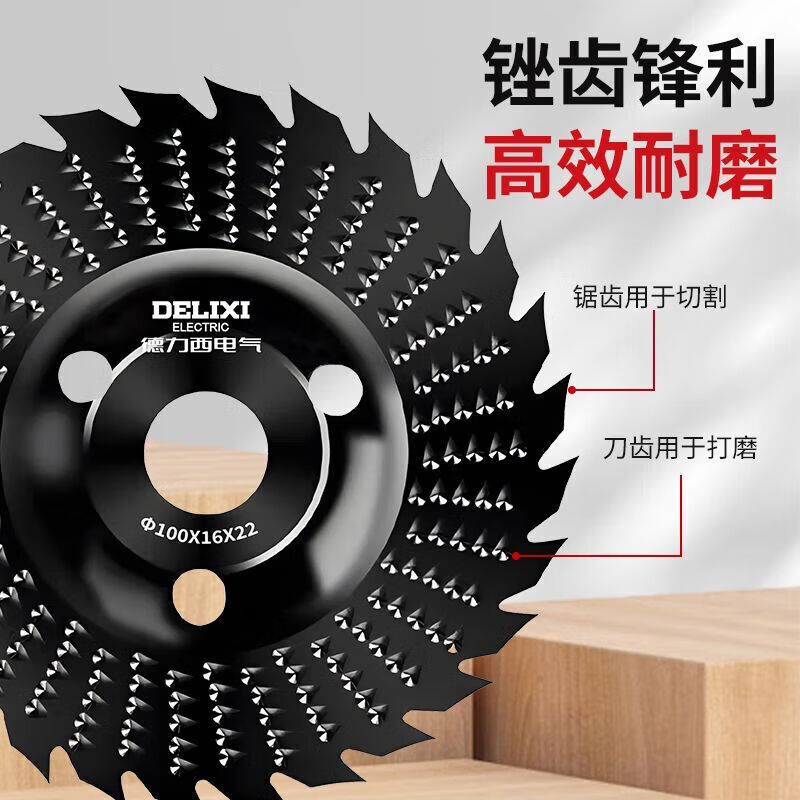 Delixi grinding disc wood grinding disc woodworking file shaping angle grinder grinding wheel polishing wheel angle grinding tea tray tool Black King Kong 100mm serrated type 3 pieces