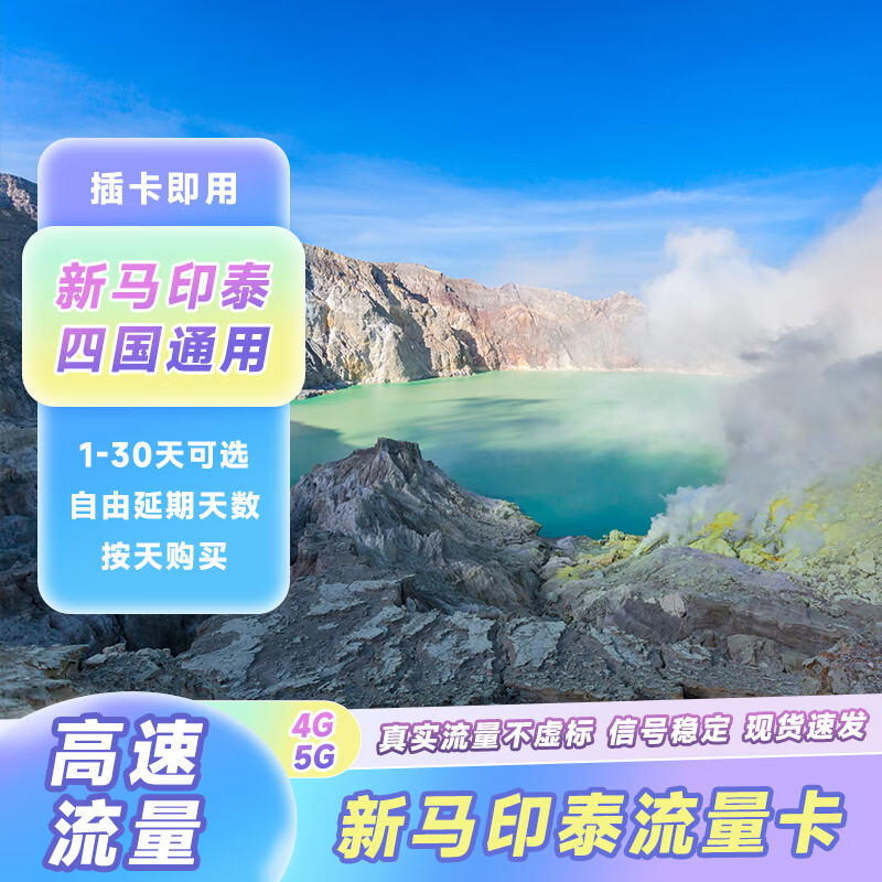 Next day delivery and invoice Singapore Malaysia Indonesia Thailand travel phone card mobile phone data card unlimited high speed every day valid for 7 days - you can contact customer service to renew the number of data days