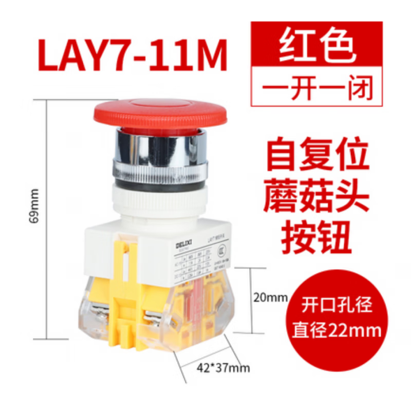 Delixi LAY7-11BN 11X/2 20X/3 11ZS 11D 11M button knob emergency stop reset switch LAY7-11M_Red