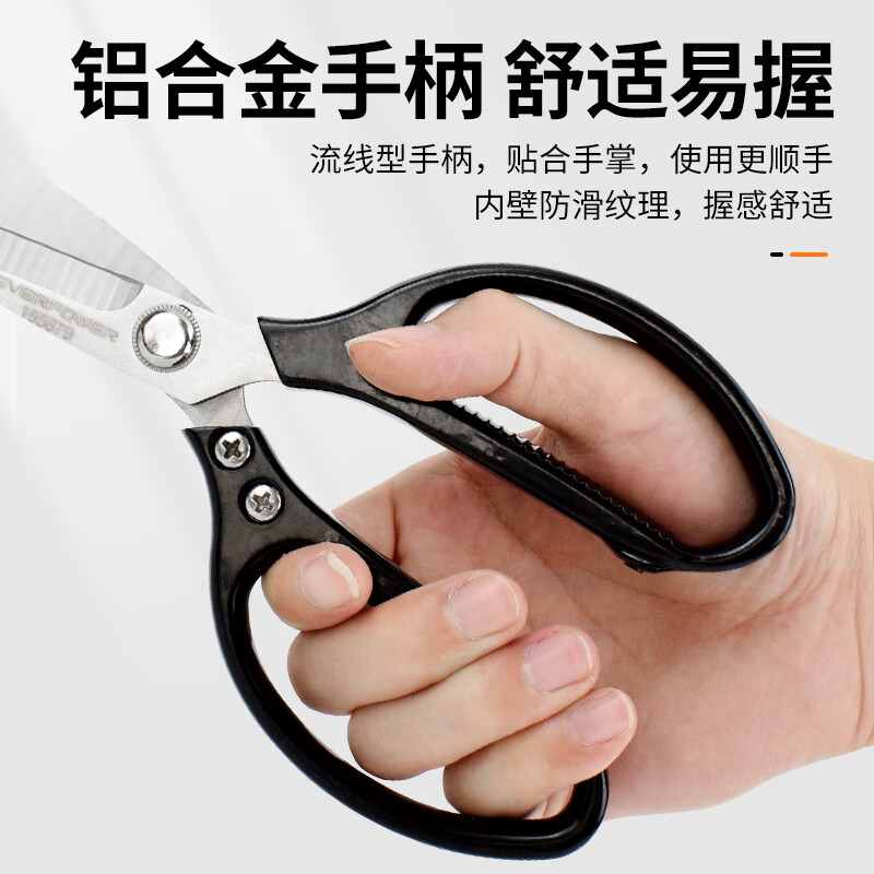Aiwei Boer industrial-grade scissors, kitchen scissors, fish special scissors, barbecue chicken and duck bone strong scissors, multi-functional scissors 155679