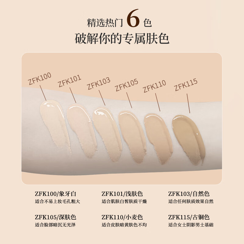 BH silky liquid foundation concealer, oil control, long-lasting moisturizing, non-removing makeup, dry skin, oily skin New Year gift, dark skin color 35g