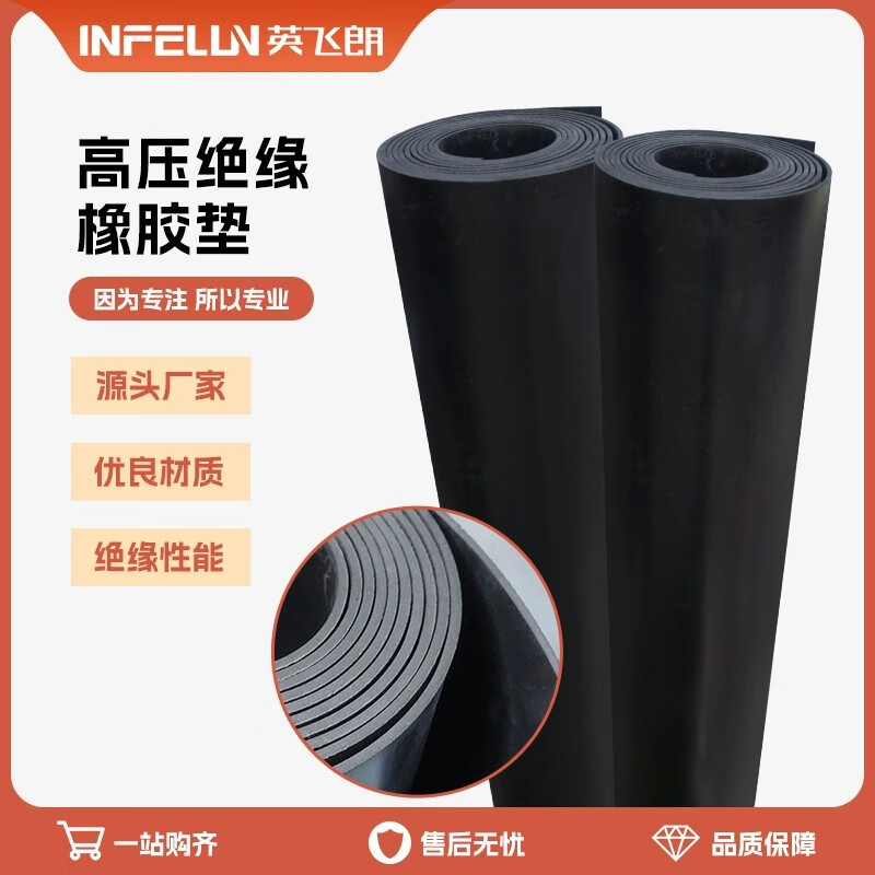 Infinera power distribution room high voltage insulating floor mat rubber sheet 10kv rubber sheet black flat rubber 3/5/8/10mm 8mm thick 1 meter * 1 meter 20Kv