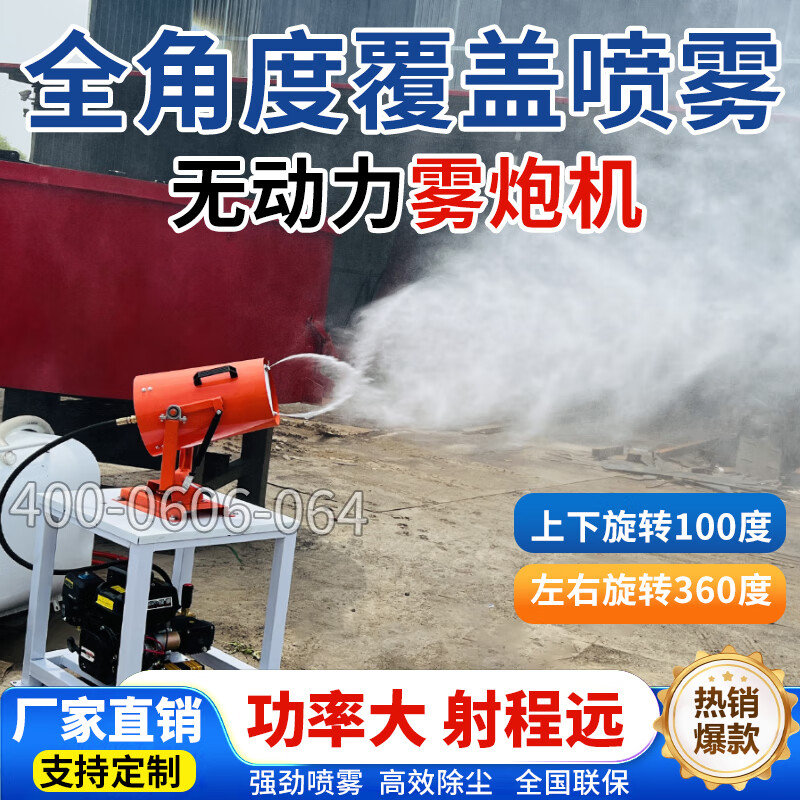 Wen Yijia unpowered fog cannon machine gasoline diesel fog cannon machine construction site vehicle-mounted fog cannon machine air cylinder high pressure pump mechanical pump 190 gasoline engine unpowered fog cannon machine