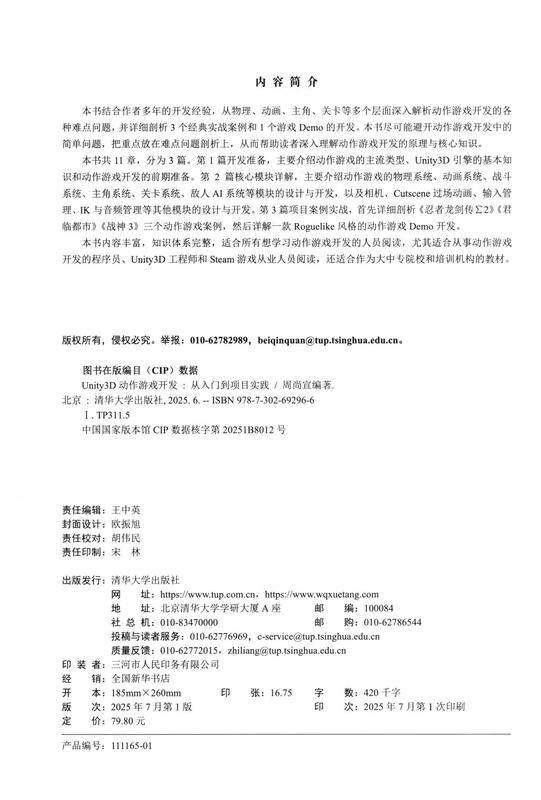 Unity3D action game development (from entry to project practice)