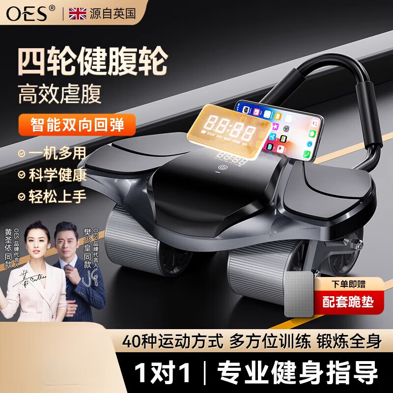 OES2025 New Abdominal Wheel Automatic Rebound Slimming Belly Magic Abdominal Muscle Trainer Sports Equipment Widened Adjustable Elbow Support-LCD Model Smart LCD Display_Five Functions