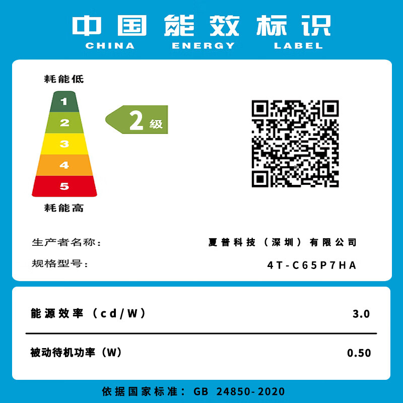 SHARP TV 240Hz high-brush QLED low-reflective screen quantum dot wide color gamut 55/65/75/85-inch Dolby Vision Smart Voice Mural Series TV P7HA 65-inch Free door-to-door installation + hanger for a limited time