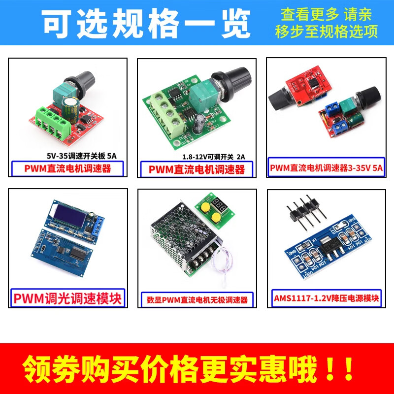 Zejie PWM DC motor speed regulator 5V-35 speed control switch LED dimming speed control module 4000W thyristor 0-8A 5~35v speed control switch board 5A