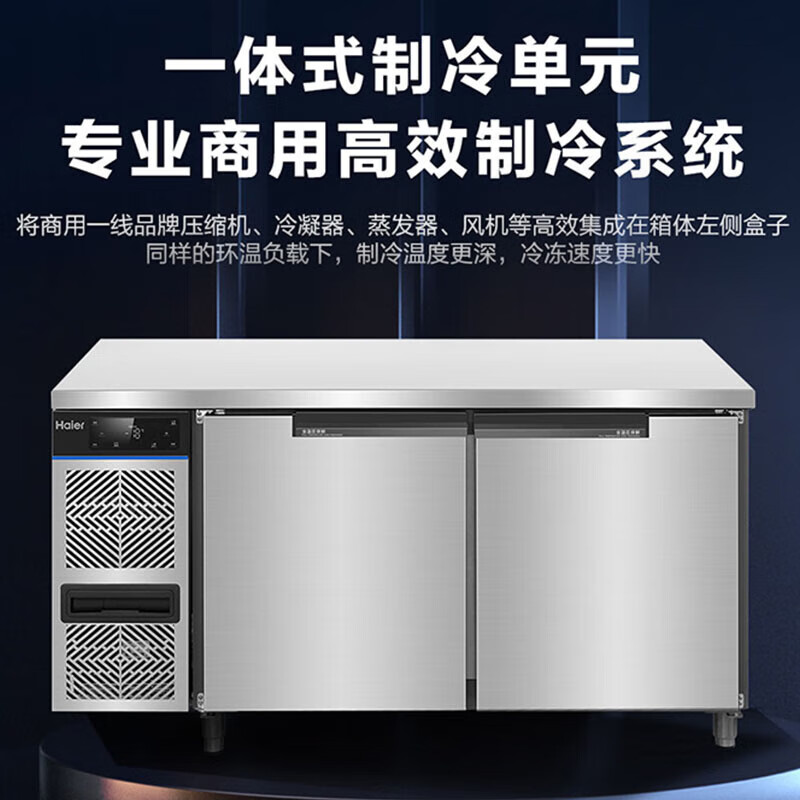 Haier freezer commercial fresh-keeping workbench refrigeration kitchen catering refrigerated cabinet beef and mutton quick-freezing cabinet operation table kitchen water bar stainless steel freezer Haiying top accessories true air-cooled frost-free EPP sterilization refrigeration and freezing 1.5 meters