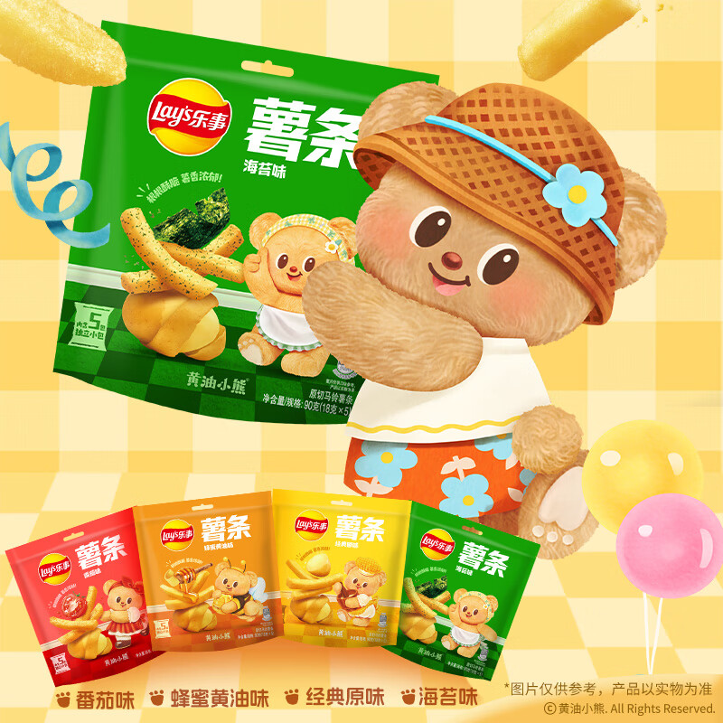 Lay's French fries, seaweed flavor 18g*5 packs, Butter Bear co-branded model (new and old packaging shipped alternately)