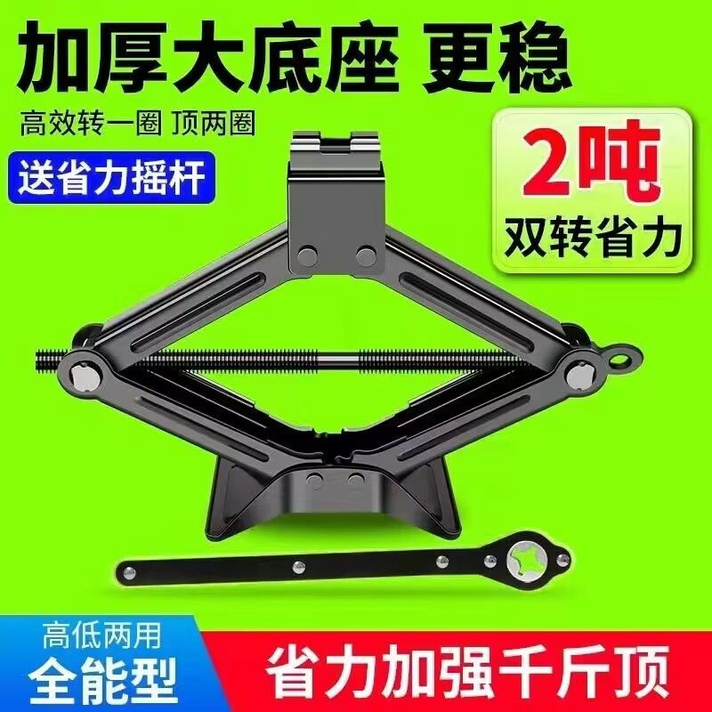 Mihong Japanese car jack car hand crank horizontal tire change special hand crank for car with car German Seiko 3 ton jack + labor-saving wrench