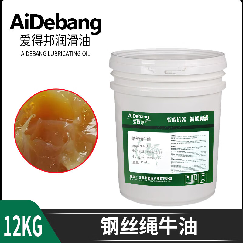 Wire rope butter special butter grease chain bearing crane hoist winch maintenance oil high temperature lithium base grease Aidebon wire rope butter 12KG