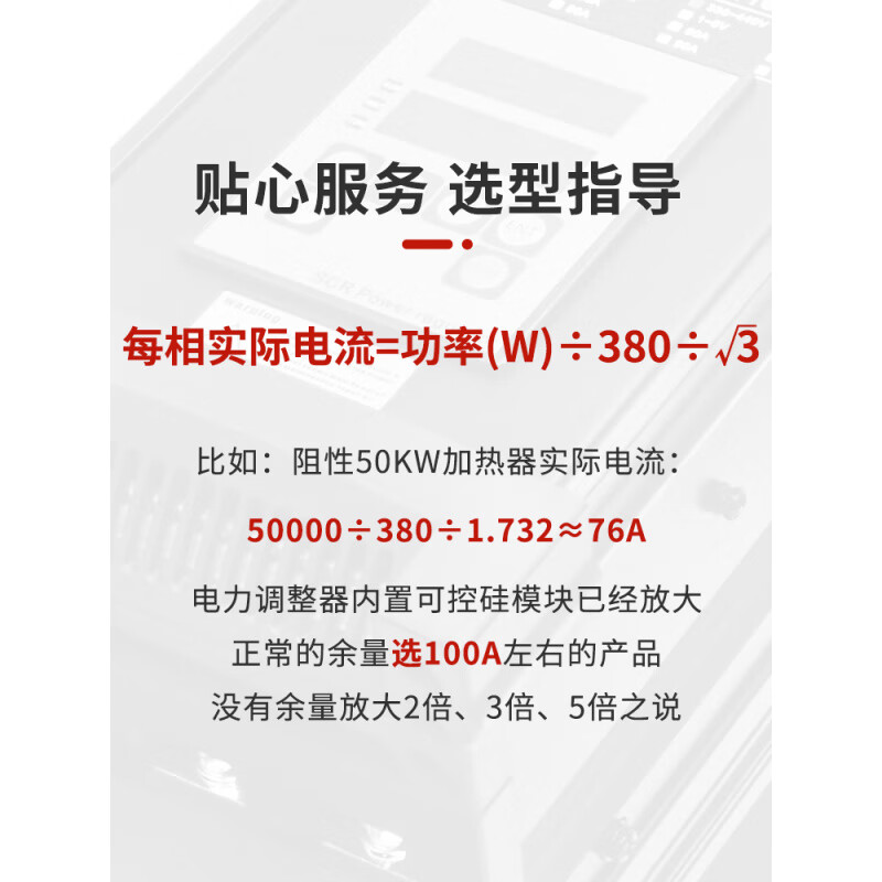 Twidec Hequan TS digital display three-phase power regulator SCR silicon controlled power control regulator 30-175A TS-4-4-200-PN 200A