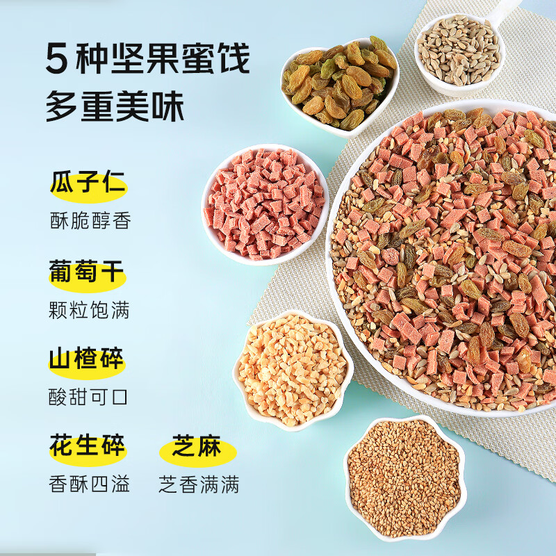 Xianwowo ice powder ingredients 30g*10 packs, crushed peanuts, hawthorn, crushed melon seeds, raisins, white sesame baking ingredients