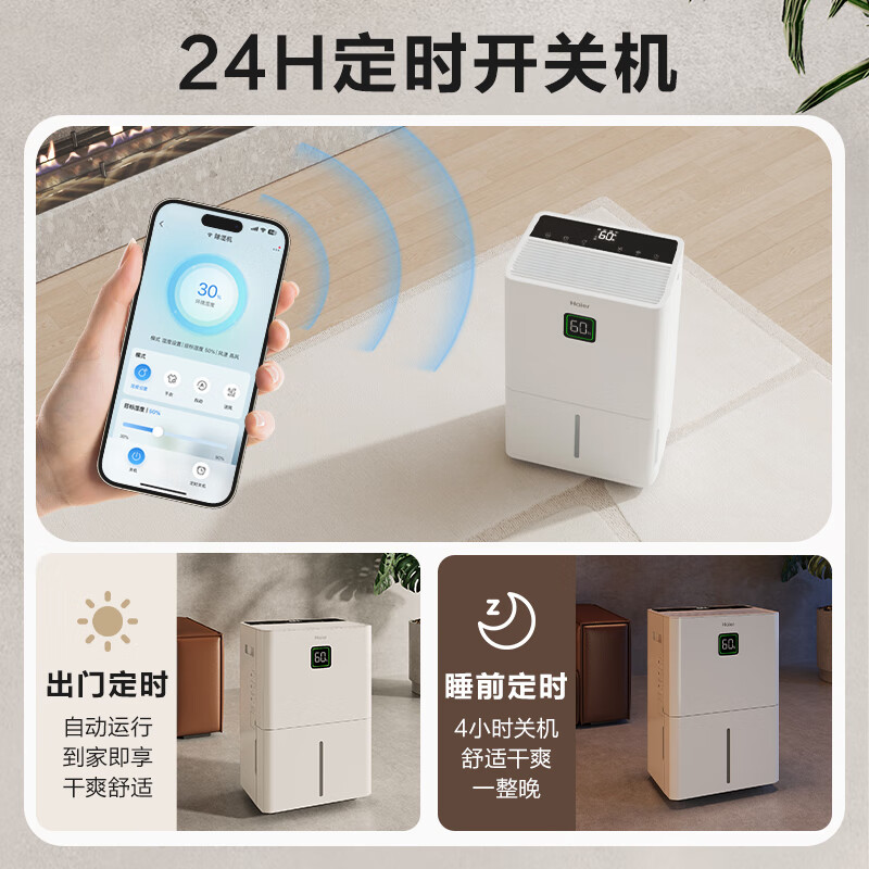 Haier dehumidifier, home basement with water pipe drainage, indoor bass purification dryer compressor type smart app controlled home moisture absorber CF20-JYAU1
