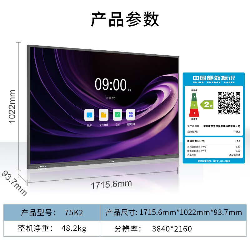 KONKA conference tablet touch all-in-one machine 75-inch video conferencing touch screen notebook wireless projection touch teaching electronic whiteboard smart display 75K2