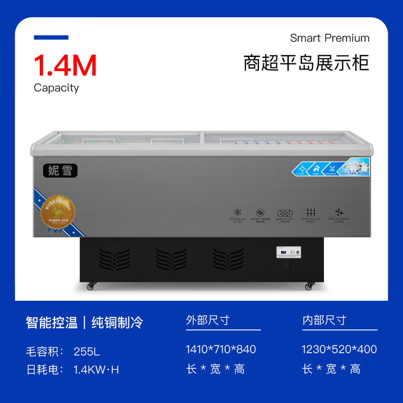 Nixue commercial display cabinet island cabinet horizontal beverage cabinet a la carte freezer large capacity display freezer pure supermarket display cabinet freezer fresh-keeping refrigerator glass door transparent refrigerator intelligent temperature control length 1.4 meters wide 0.71 meters high 0.84 meters