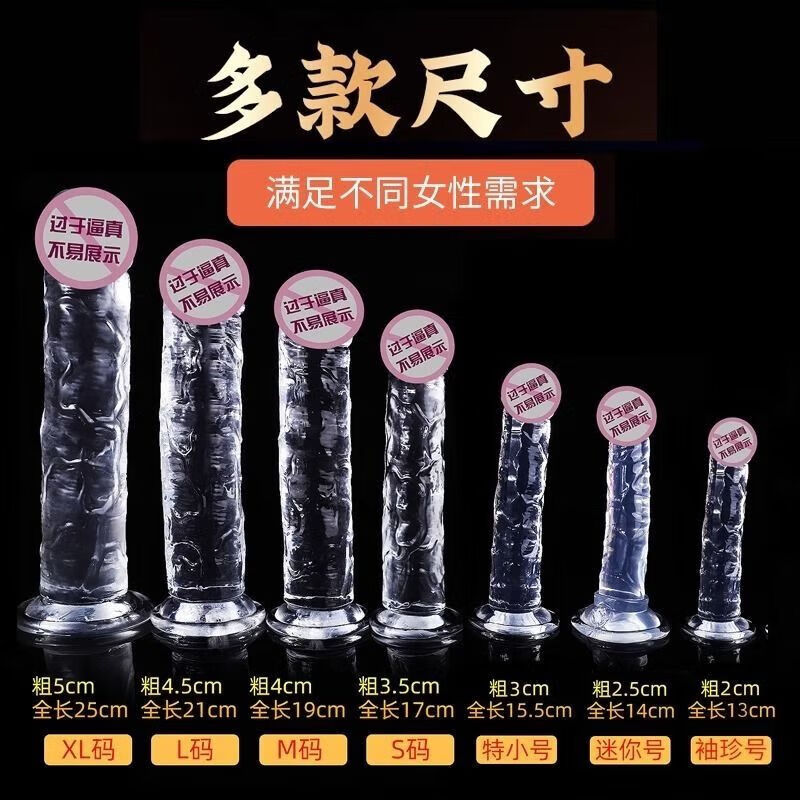 Wandili transparent crystal dildo for women, special dildo for adults, sex toy, masturbator, jb fake, thick 2.5/long 13~15cm, free lubricant