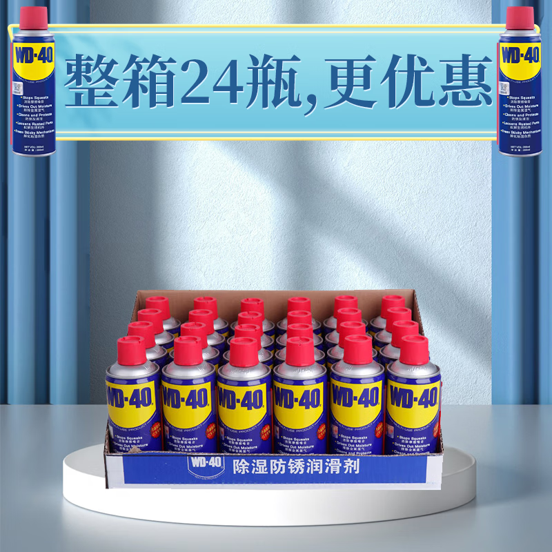 WD-40 multi-purpose metal curing agent, household lubrication, rust removal, rust removal, dehumidification, cleaning, conductive industrial automotive screw loosening agent 100ml portable 86100 single bottle