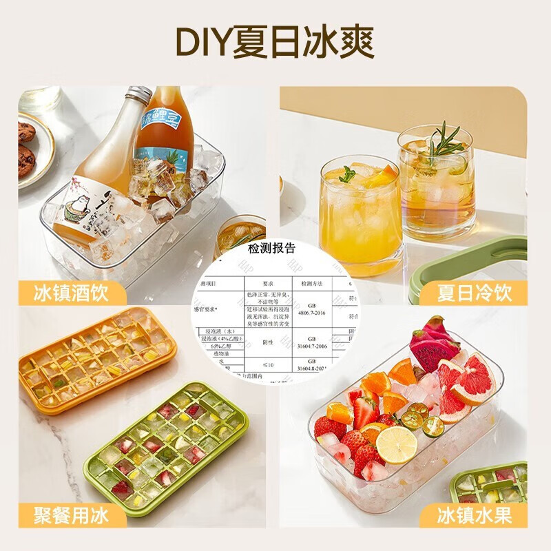 Bingyuanqi ice cube mold ice making box food grade press ice tray ice cube storage box homemade frozen ice cube ice making artifact food grade 32 grids green single layer (with ice shovel)