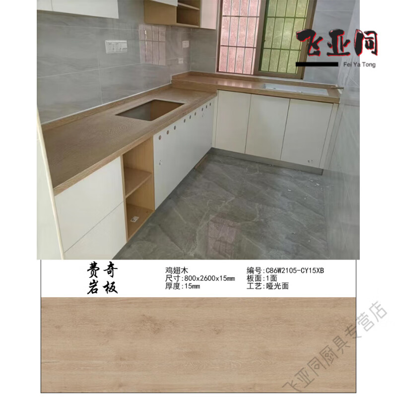 Miaopule high-end imported log style kitchen countertop cabinets customized wood grain slate table slate plate imitation island table log color slate 800x2600x15mm
