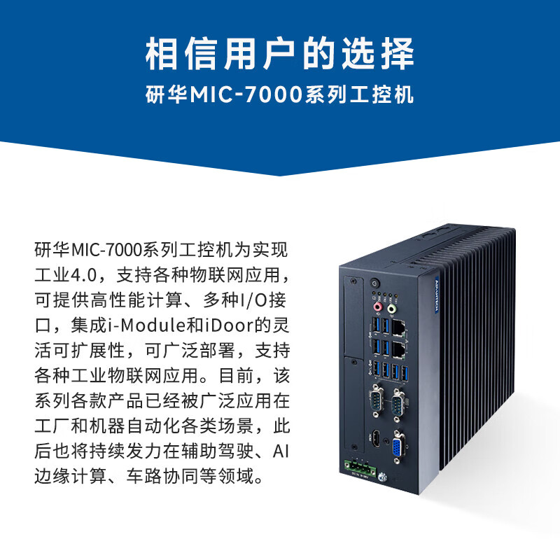 Advantech industrial computer MIC-770/7700H original new compact fanless industrial computer Core 6/7 generation embedded mini industrial computer expandable MIC-7700H I5-6500/8G/256G/power adapter