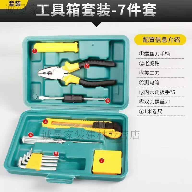 Vinoa household tool box multi-functional hardware tool set home repair combination tool screwdriver complete set for home and car factory direct sale processing + delivery storage box // slow hand luxury household 7 sets-11 pieces set 3+7+1 five