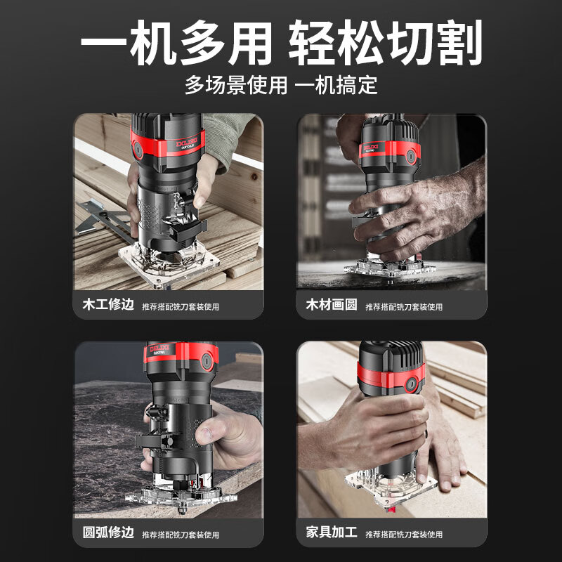 Delixi Delixi trimming machine woodworking edge trimming machine electric aluminum-plastic plate slotting carving hole gong machine multi-functional bakelite milling aluminum body trimming machine + milling cutter 7-piece set