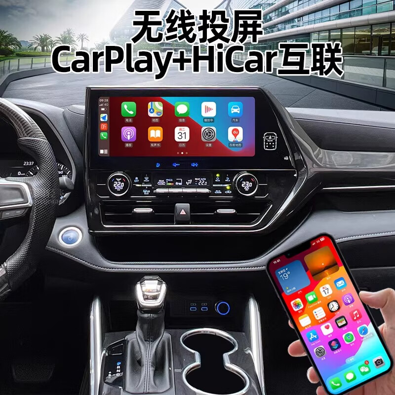 Suitable for Crown Land/Highlander central control display large screen 360 panoramic image navigation all-in-one machine modification 4G version 2G+32G+Hicar+Carplay official standard + reversing image