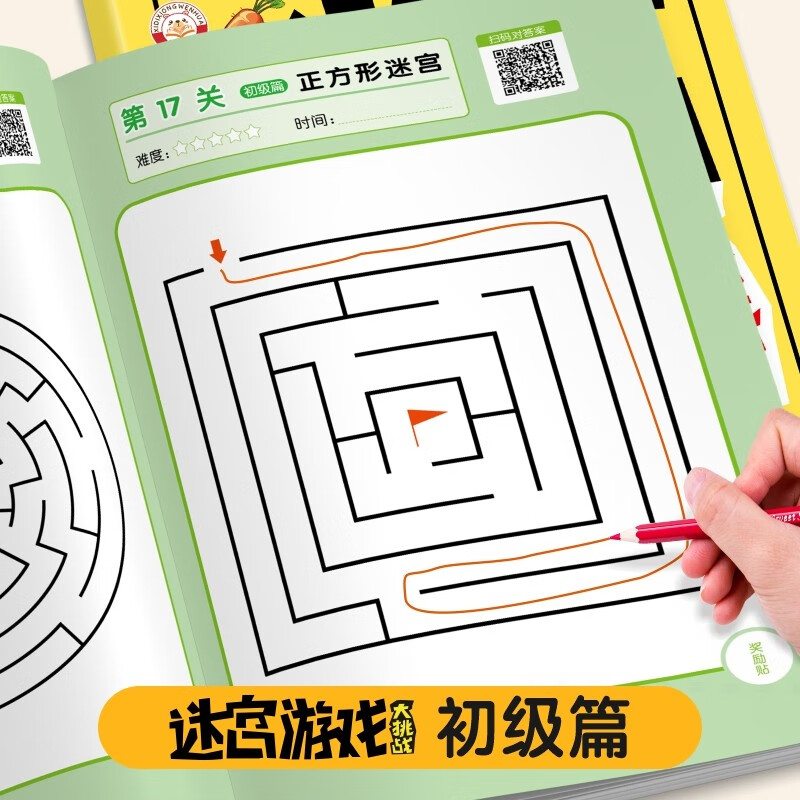 A total of 4 volumes of maze game challenge for beginners and advanced upgrades, 4 volumes of intellectual games for children aged 3-10 years old, left and right brain puzzle games, children's books, thinking and concentration training challenges
