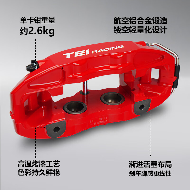 TEI brake caliper modified P40EV four-piston split forged brake set is suitable for Asia Dragon Civic P40EV with 330 disc (front wheel 17 inches)