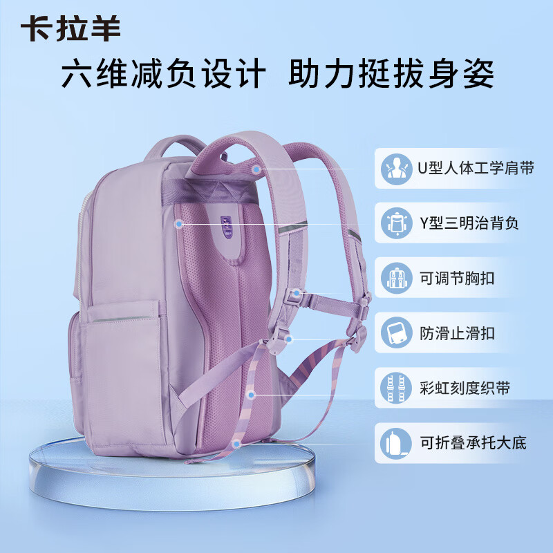 Kara Sheep schoolbag junior high school students 5-9th grade elementary school students ultra-light cloud backpack middle school students decompression spine protection backpack for men and women