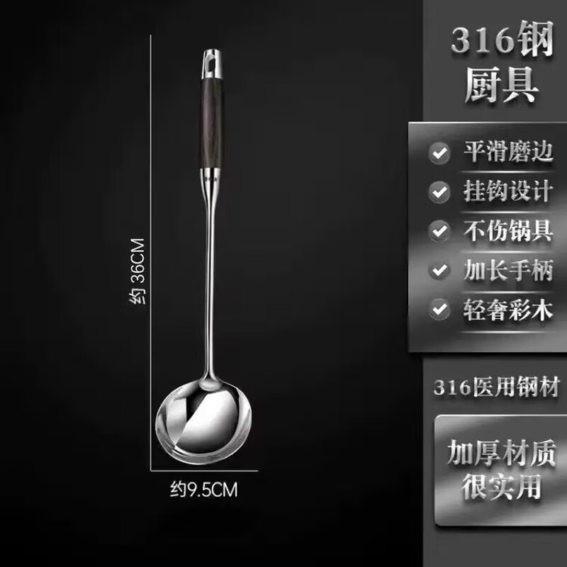 Fat Donglai same style household 316 stainless steel spatula set cooking spatula kitchen utensils soup spoon colander thickened frying spatula ebony spatula