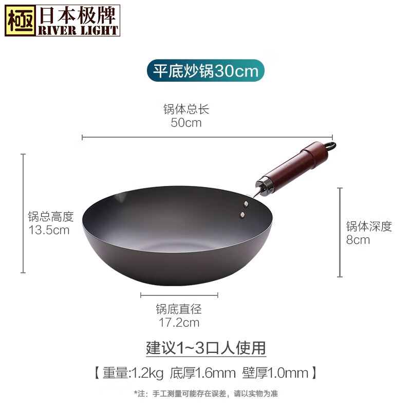 RIVER LIGHT Japanese brand fine iron wok uncoated iron pan 30cm wok pan gas induction cooker universal JD.com limited
