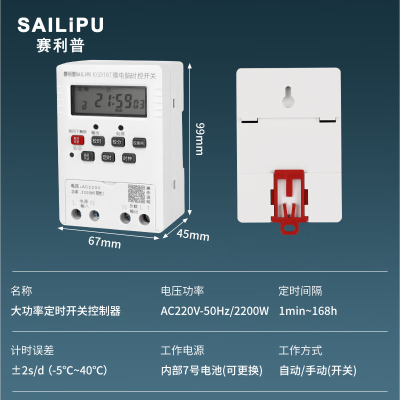 SAILiPU time control switch timer KG316T microcomputer time switch socket door billboard street light fully automatic 220V time cycle controller 10A