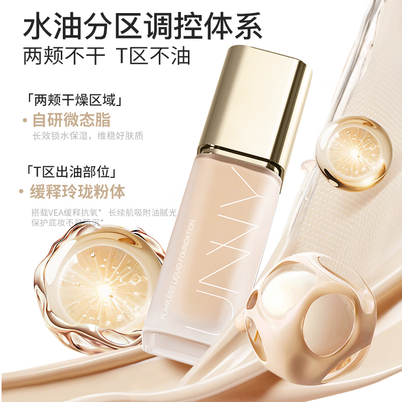 Youyi (unny club) flawless long-lasting makeup foundation Y01 ivory white mixed skin bb foundation concealer setting makeup three-in-one Valentine's Day gift