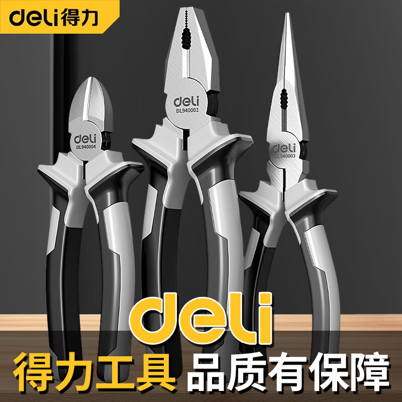 Deli vise pliers, needle nose pliers, industrial-grade wire cutters, electrician wire-cutting set, labor-saving wire cutting pliers, 8 steel + 6 tip + 6 oblique, three-piece set flagship model