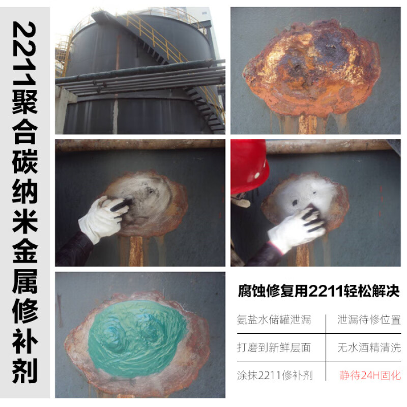 Bearing shaft wear running ring repair agent enamel reactor anti-corrosion coating Fushi blue 2211F repair material dark green